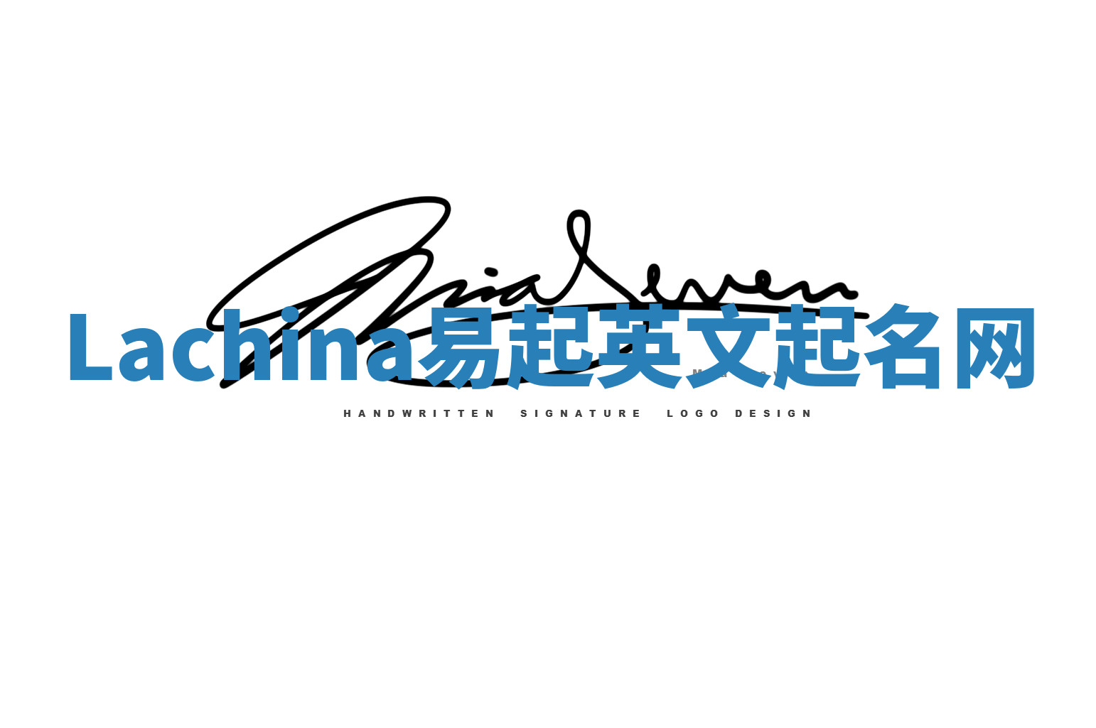 Lachina易起英文起名网