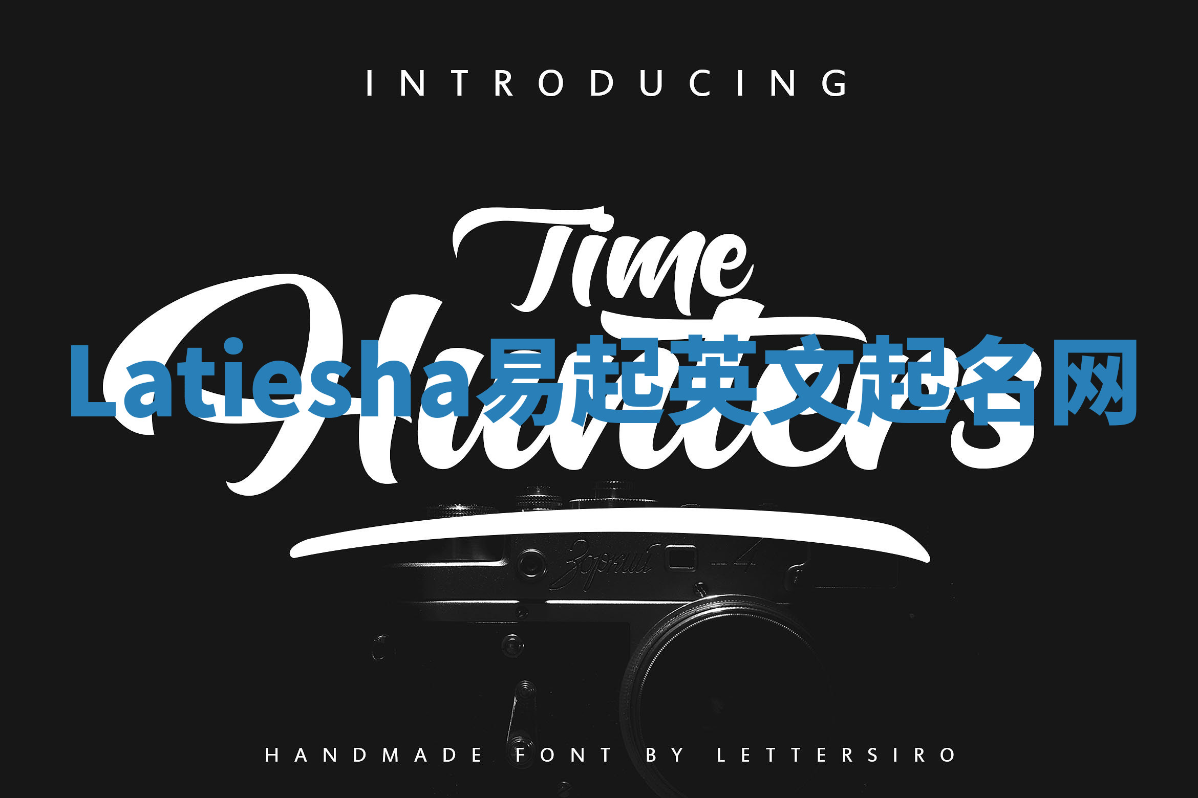 Latiesha易起英文起名网