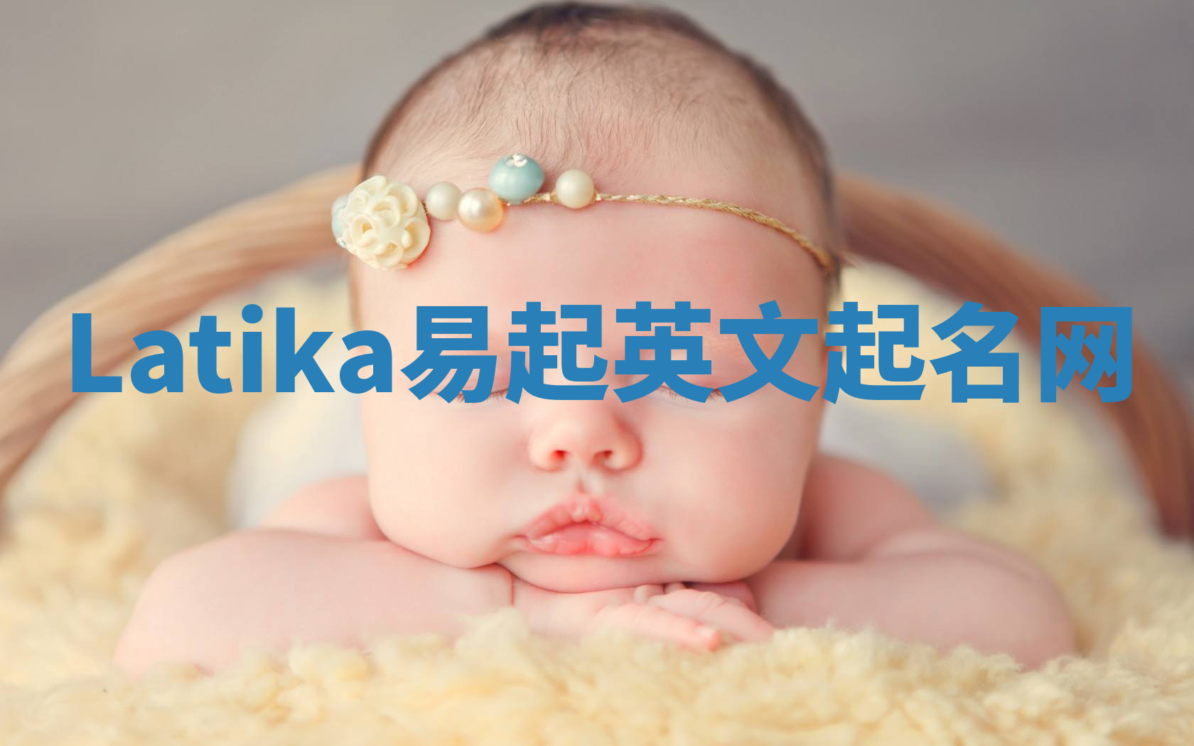 Latika易起英文起名网 Latika易起英文起名网