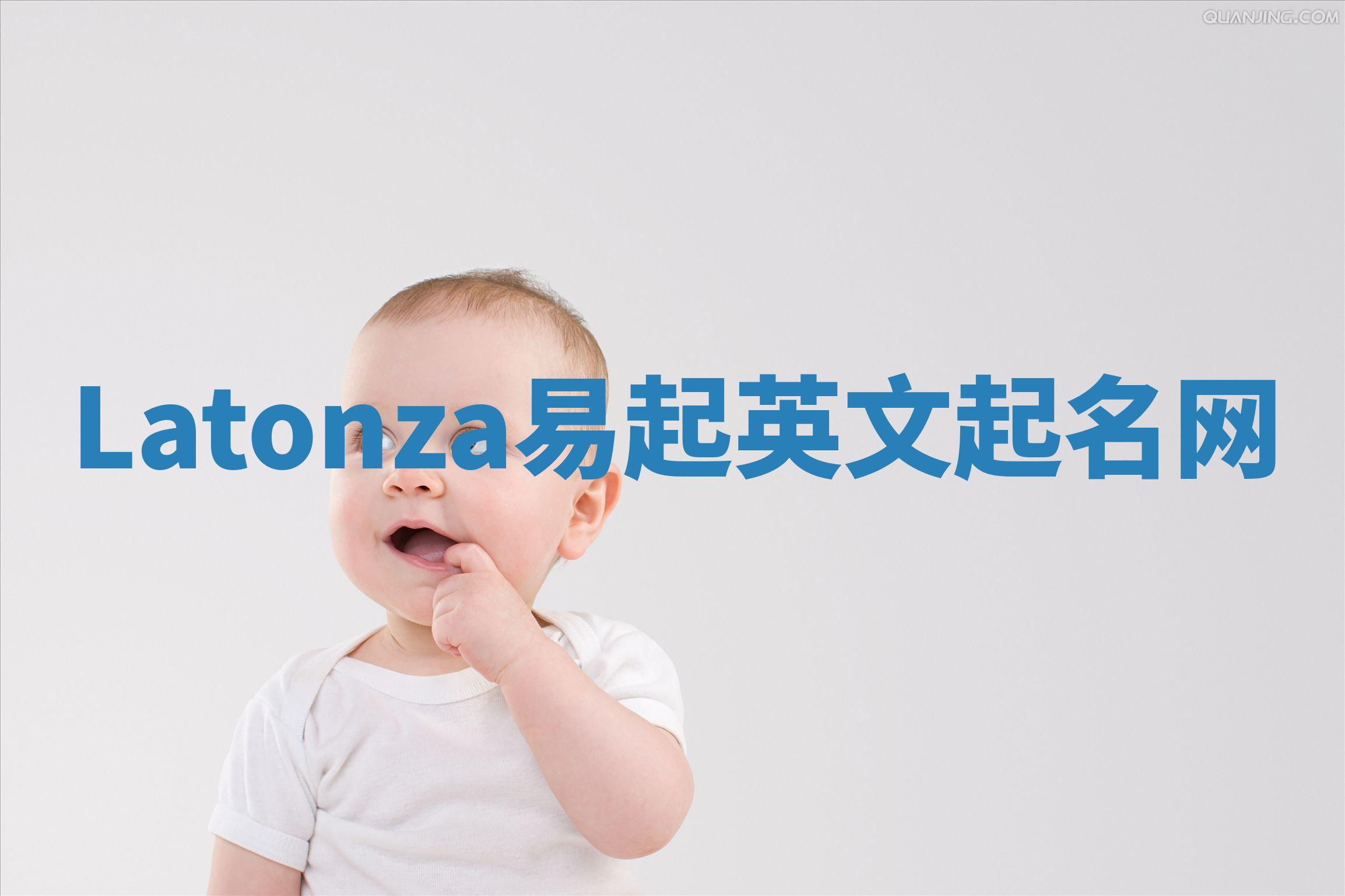 Latonza易起英文起名网