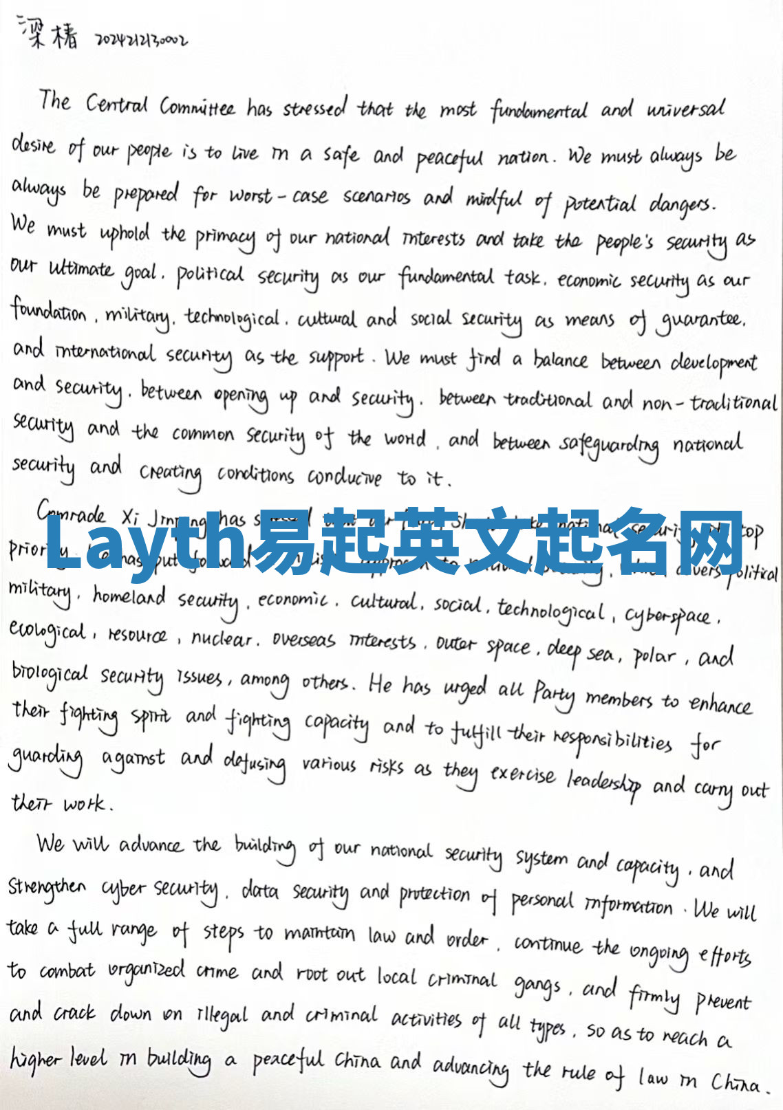 Layth易起英文起名网