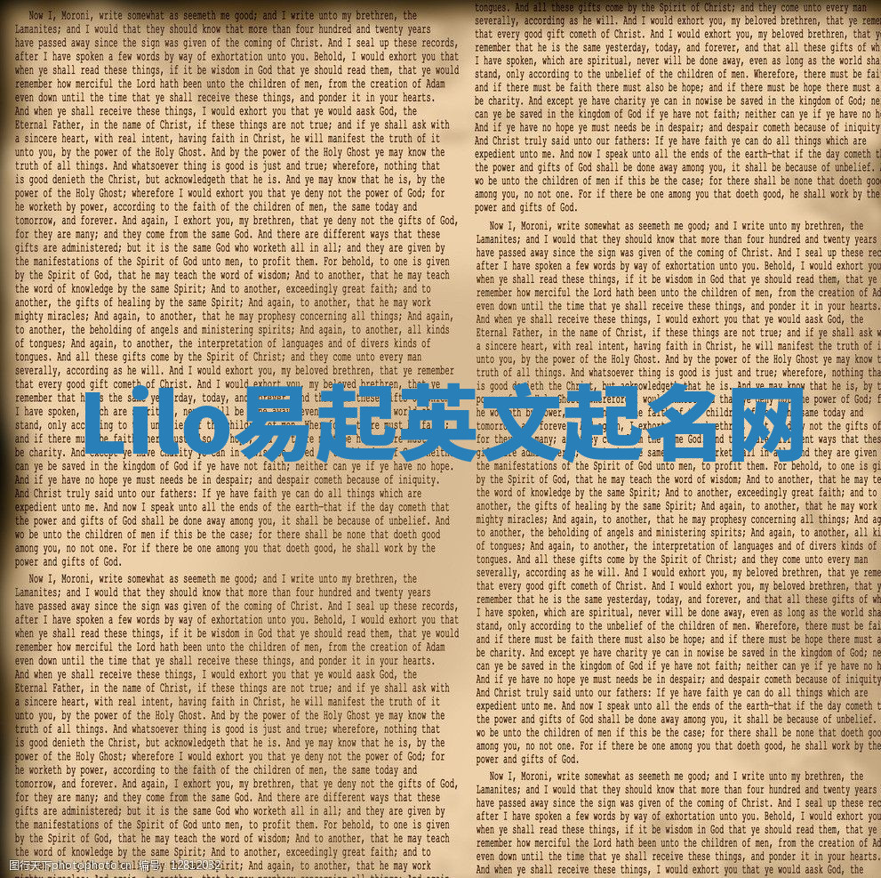 Lilo易起英文起名网