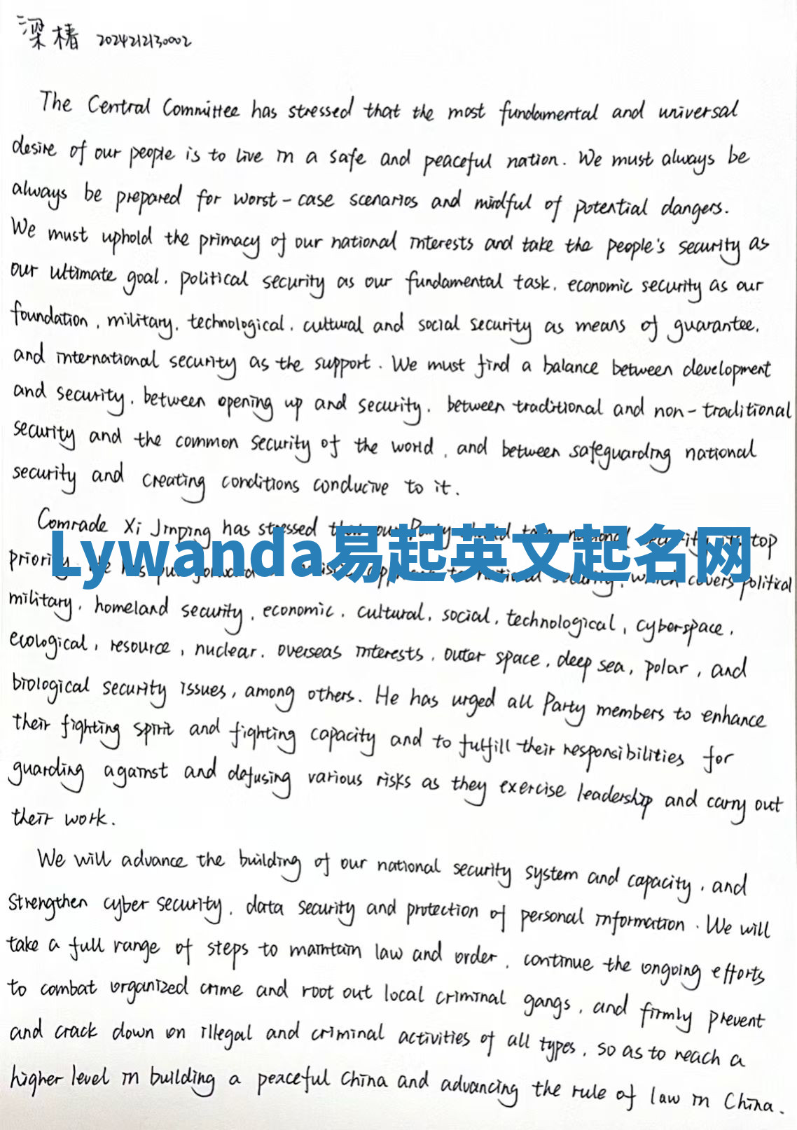 Lywanda易起英文起名网 Lywanda易起英文起名网