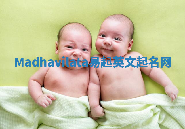 Madhavilata易起英文起名网 Madhavilata易起英文起名网