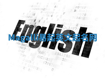 Magalli易起英文起名网 Magalli易起英文起名网