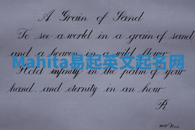 Mahita易起英文起名网