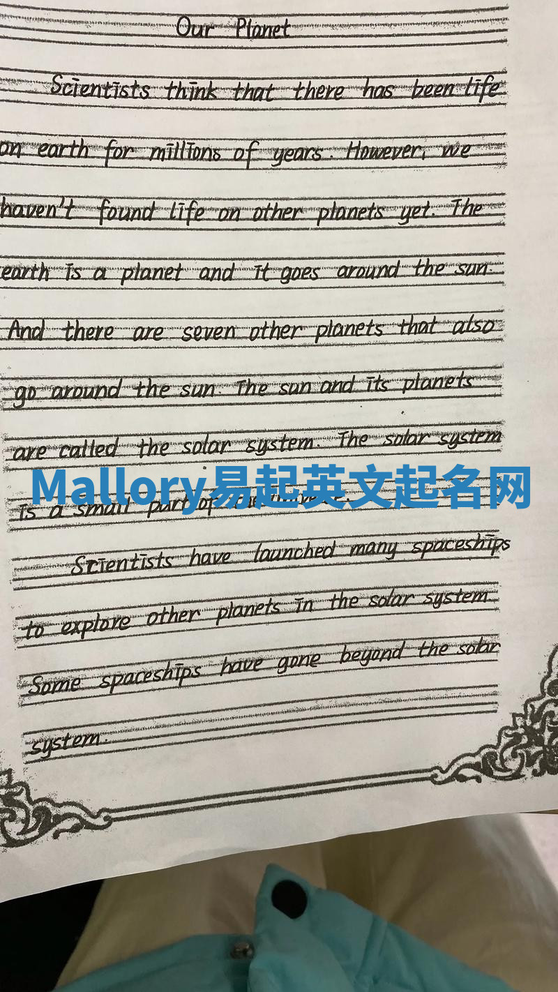 Mallory易起英文起名网 Mallory易起英文起名网
