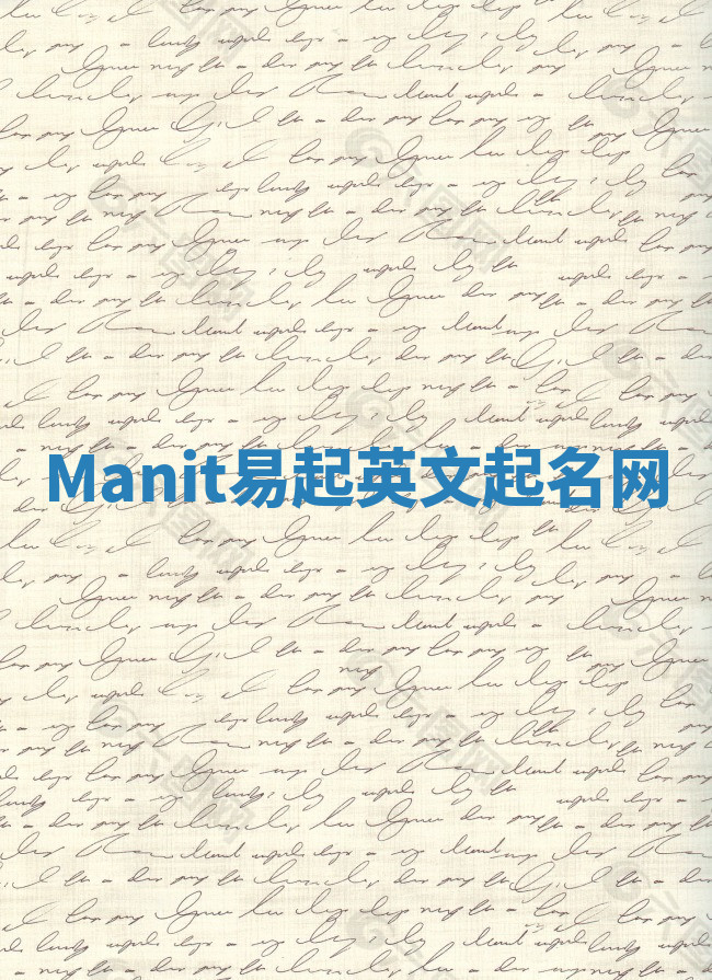 Manit易起英文起名网