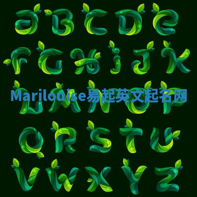 Marilouise易起英文起名网