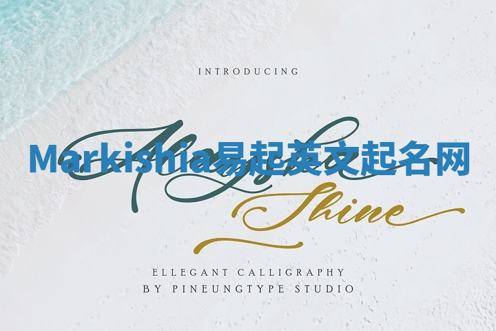 Markishia易起英文起名网