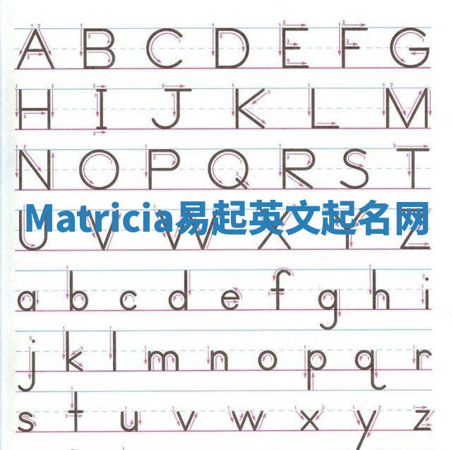 Matricia易起英文起名网 Matricia易起英文起名网