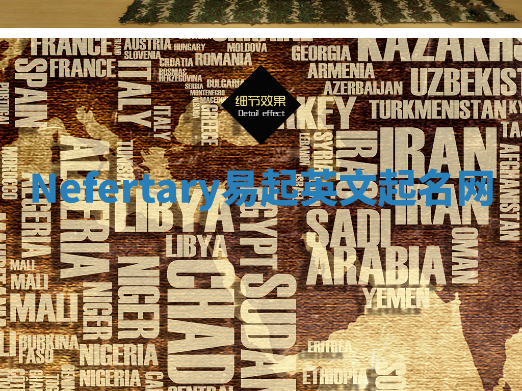 Nefertary易起英文起名网 Nefertary易起英文起名网