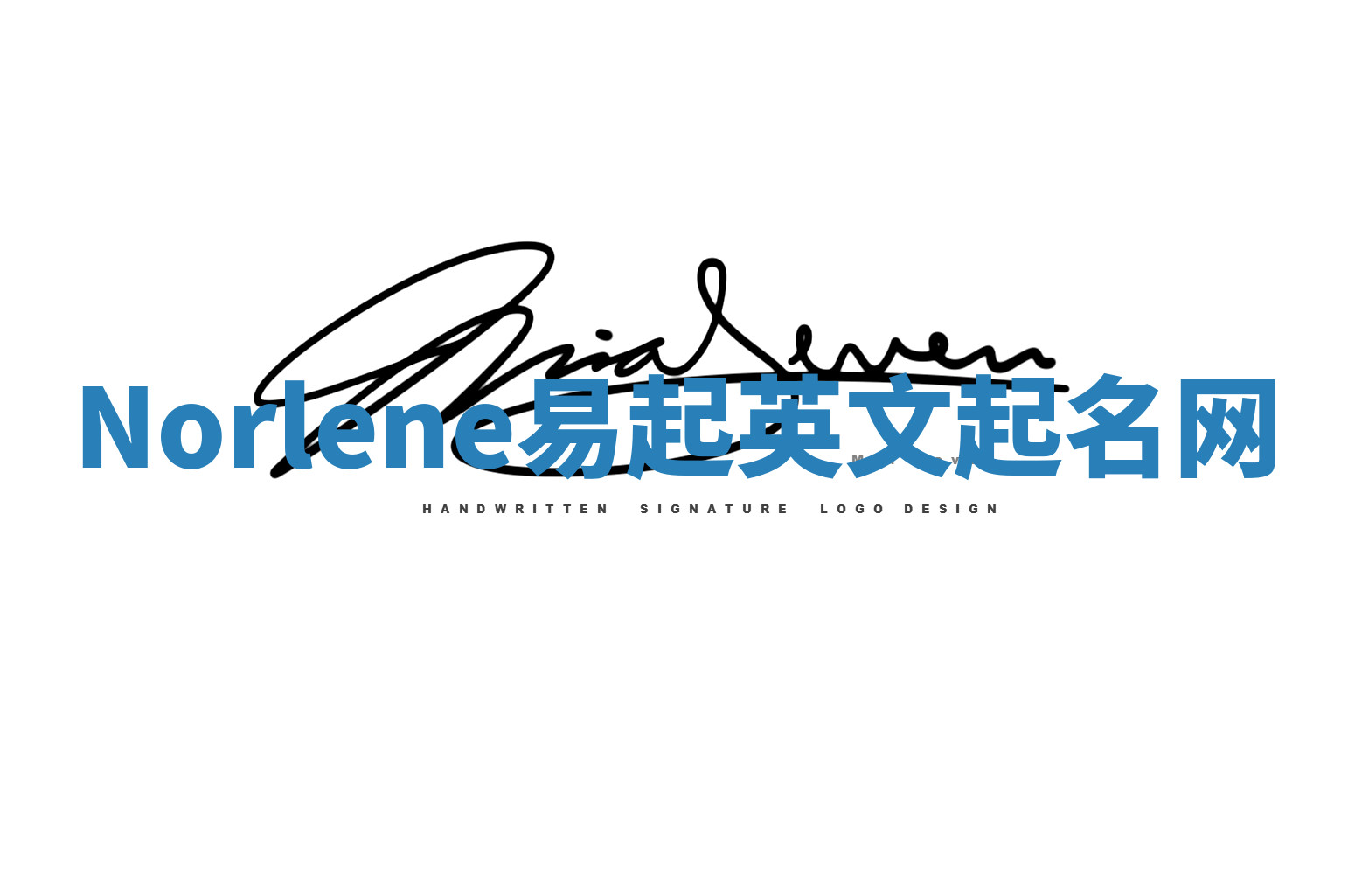 Norlene易起英文起名网