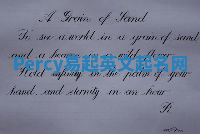Percy易起英文起名网 Percy易起英文起名网