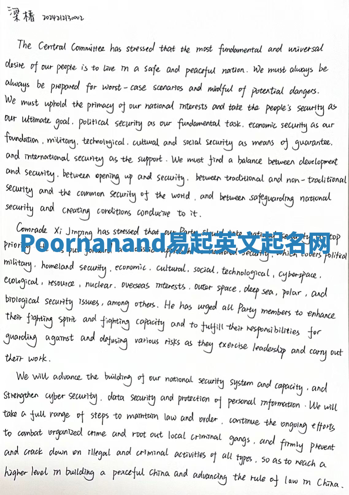 Poornanand易起英文起名网