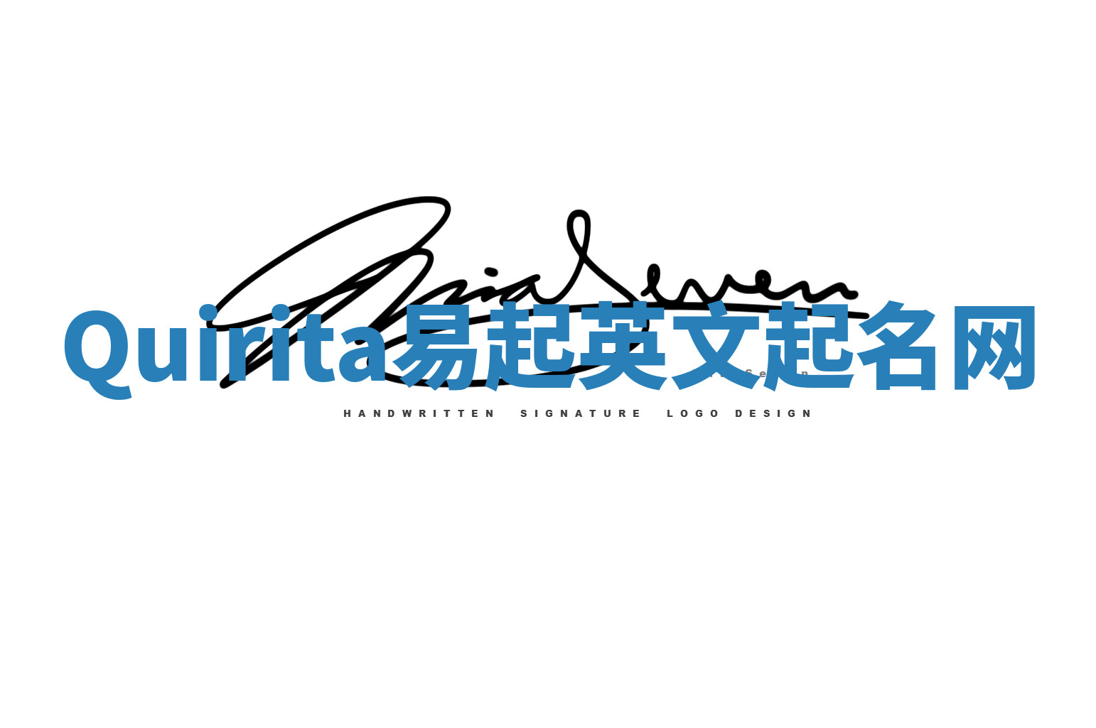 Quirita易起英文起名网