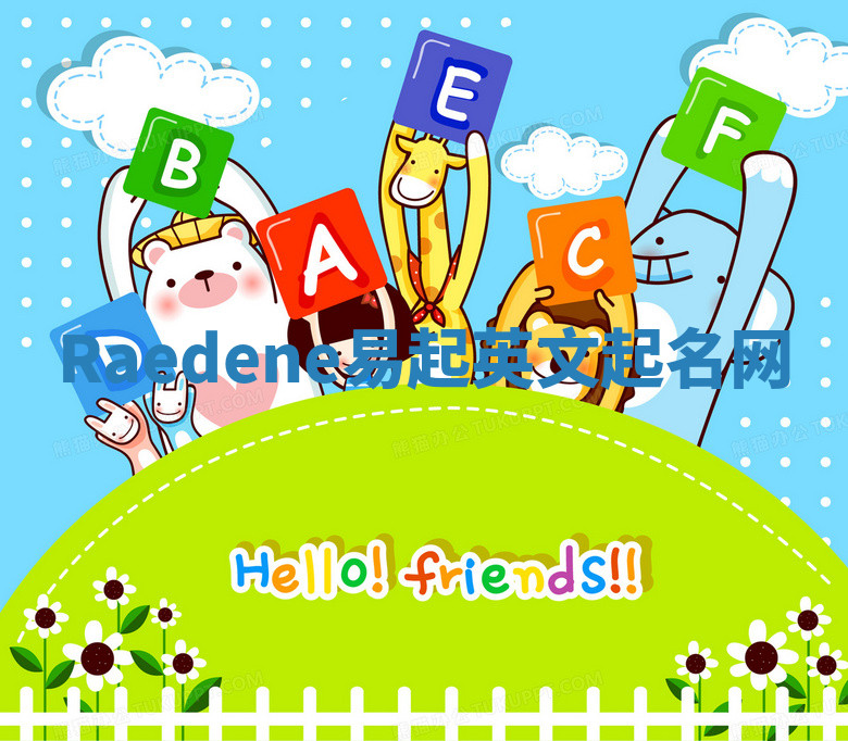 Raedene易起英文起名网 Raedene易起英文起名网