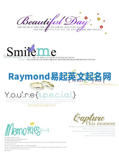 Raymond易起英文起名网 Raymond易起英文起名网