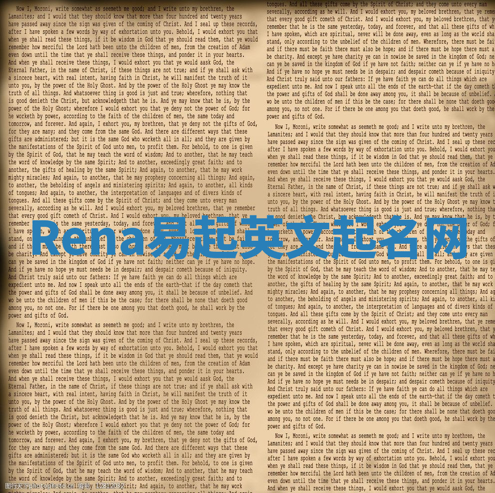 Rena易起英文起名网 Rena易起英文起名网