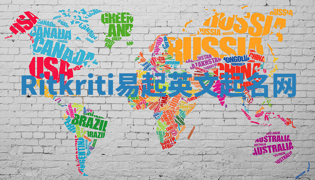 Ritkriti易起英文起名网