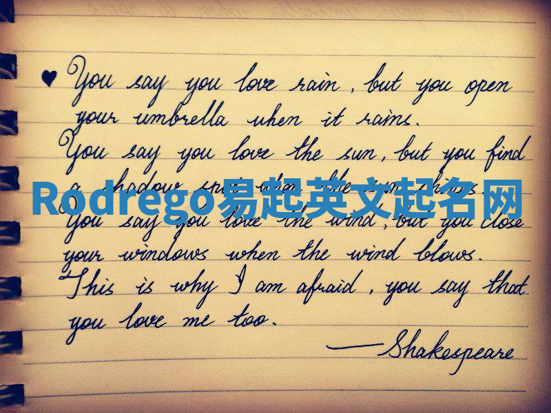 Rodrego易起英文起名网 Rodrego易起英文起名网