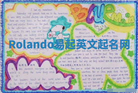 Rolando易起英文起名网