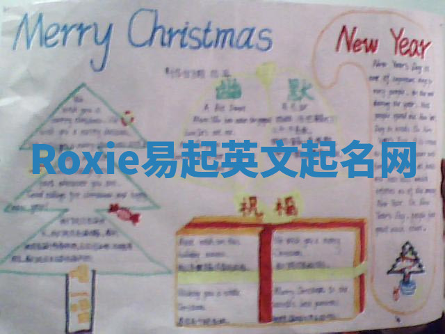 Roxie易起英文起名网 Roxie易起英文起名网