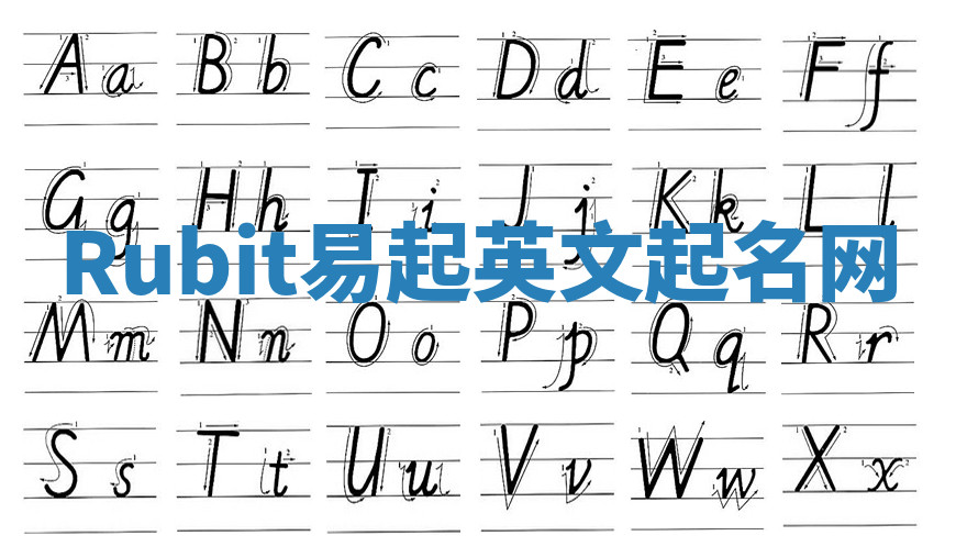 Rubit易起英文起名网 Rubit易起英文起名网