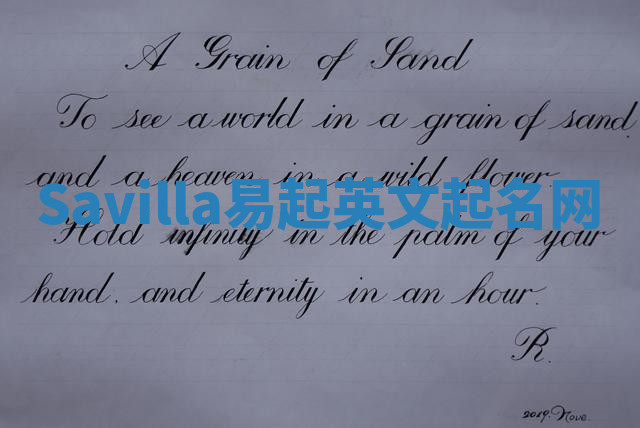 Savilla易起英文起名网 Savilla易起英文起名网