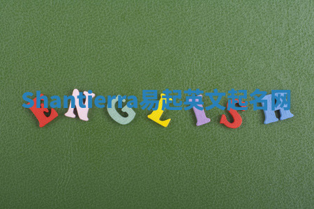 Shantierra易起英文起名网