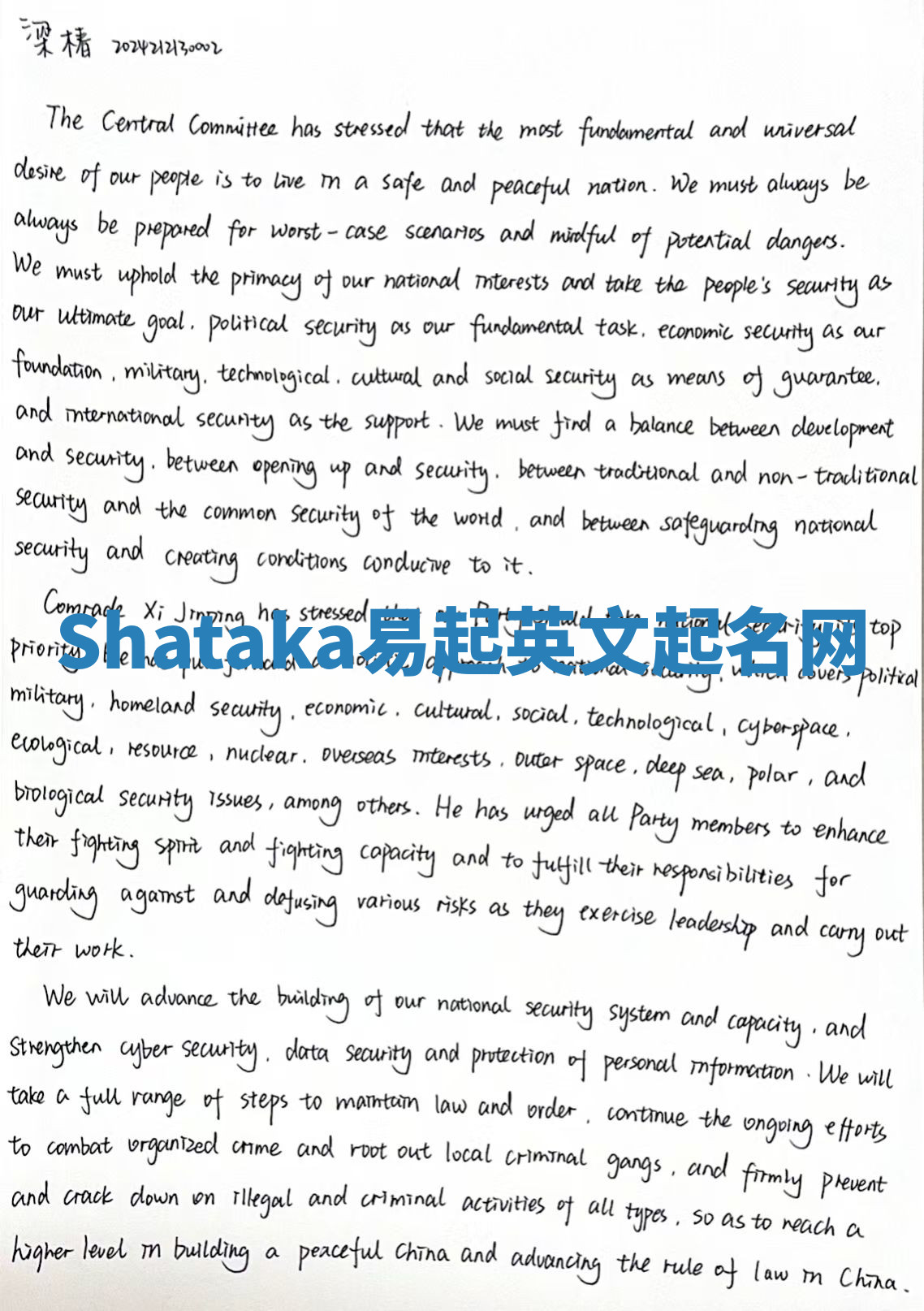 Shataka易起英文起名网 Shataka易起英文起名网