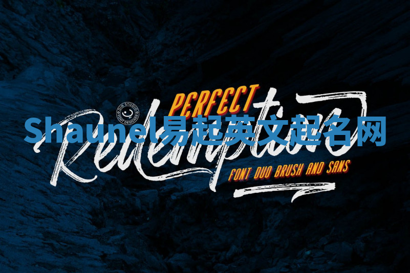 Shaunel易起英文起名网