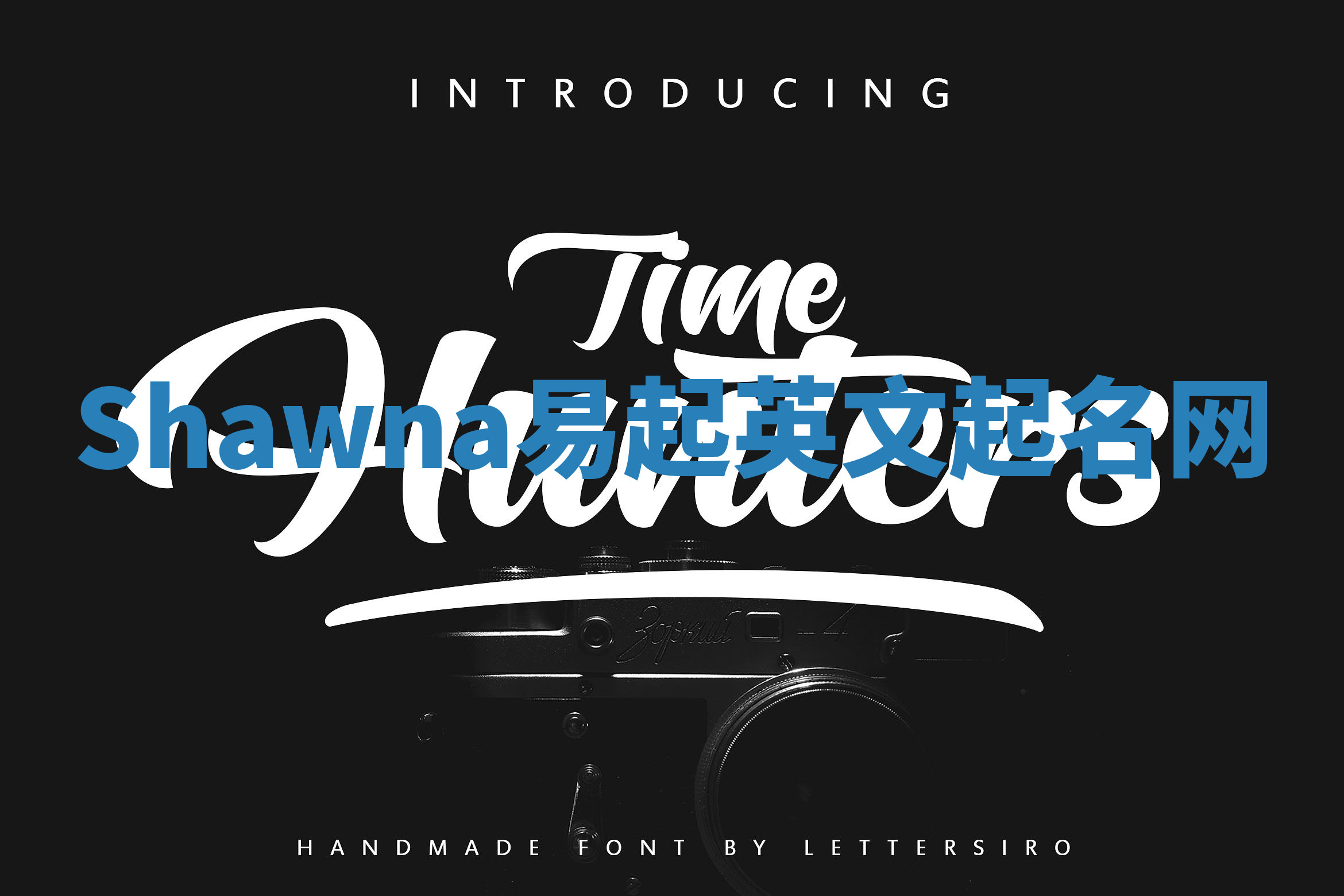 Shawna易起英文起名网 Shawna易起英文起名网