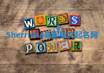 Sherricka易起英文起名网 Sherricka易起英文起名网