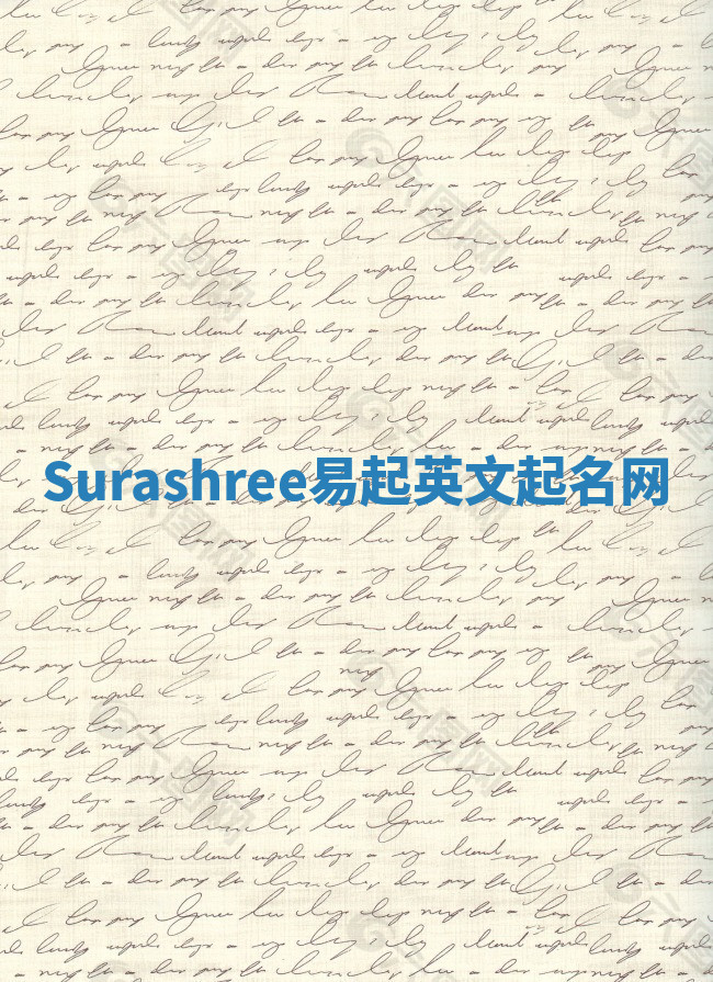 Surashree易起英文起名网