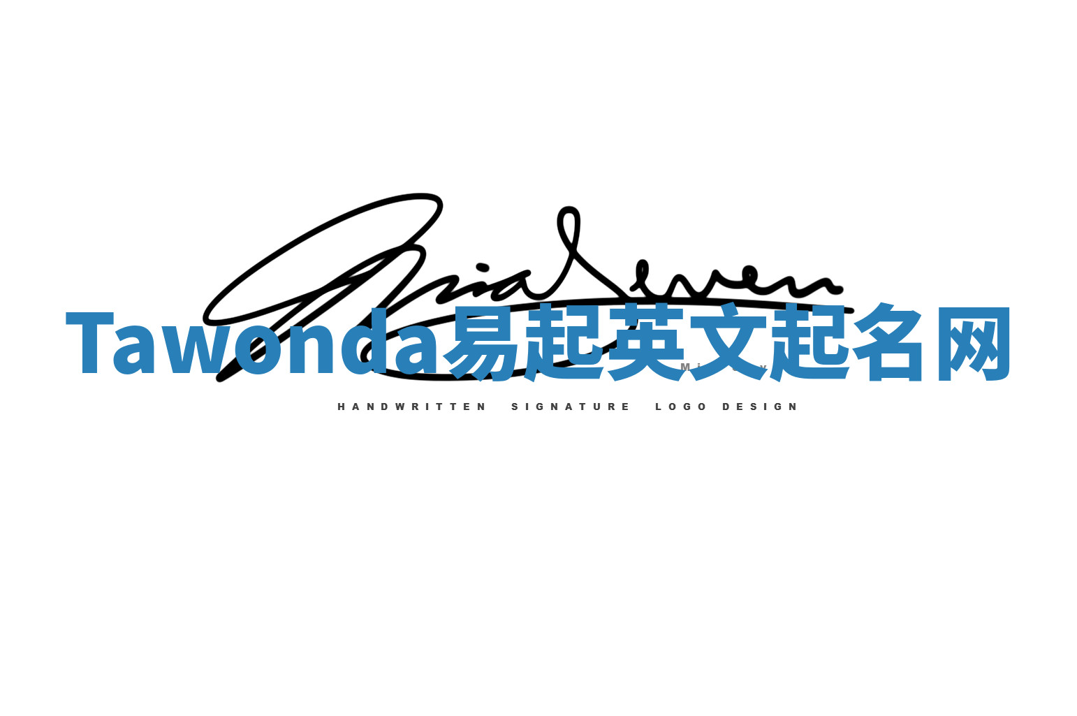 Tawonda易起英文起名网