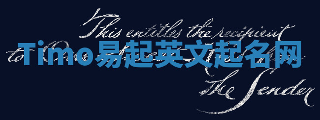 Timo易起英文起名网 Timo易起英文起名网