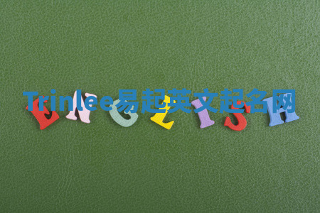 Trinlee易起英文起名网 Trinlee易起英文起名网