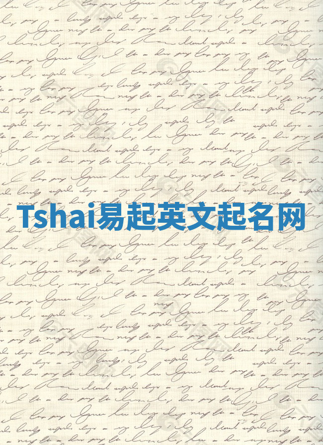 Tshai易起英文起名网 Tshai易起英文起名网