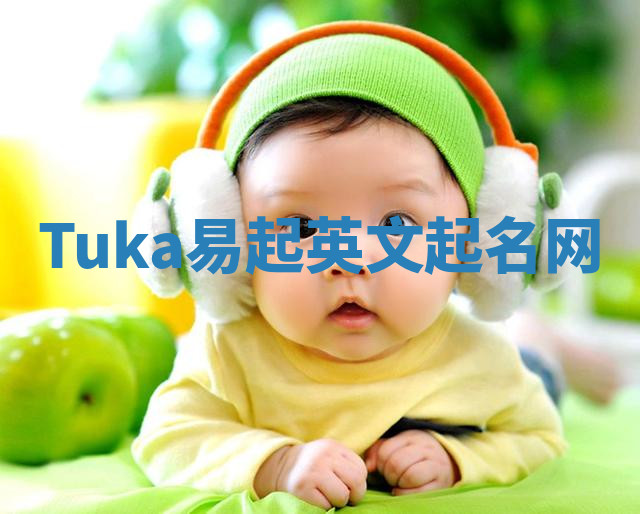 Tuka易起英文起名网