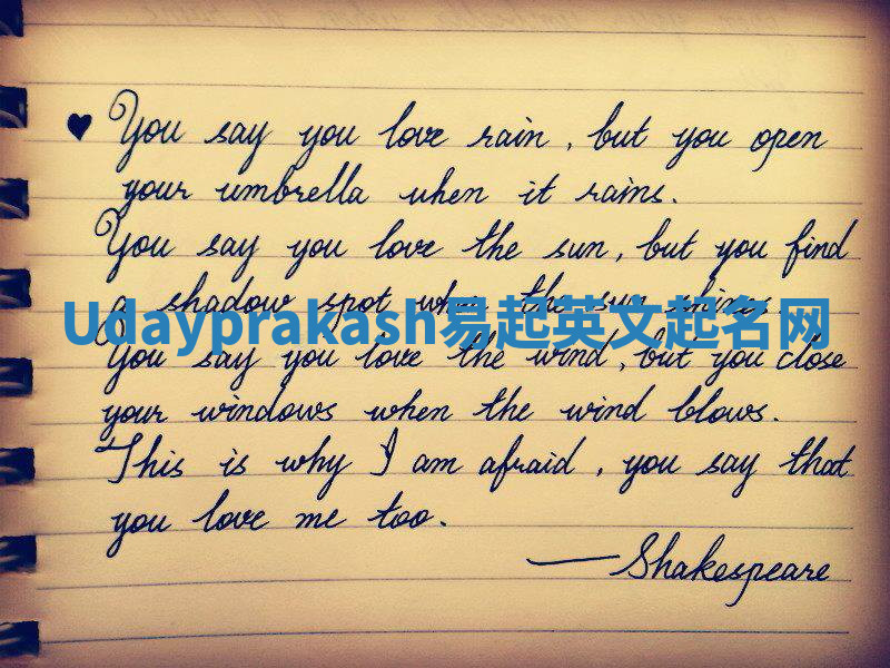 Udayprakash易起英文起名网 Udayprakash易起英文起名网