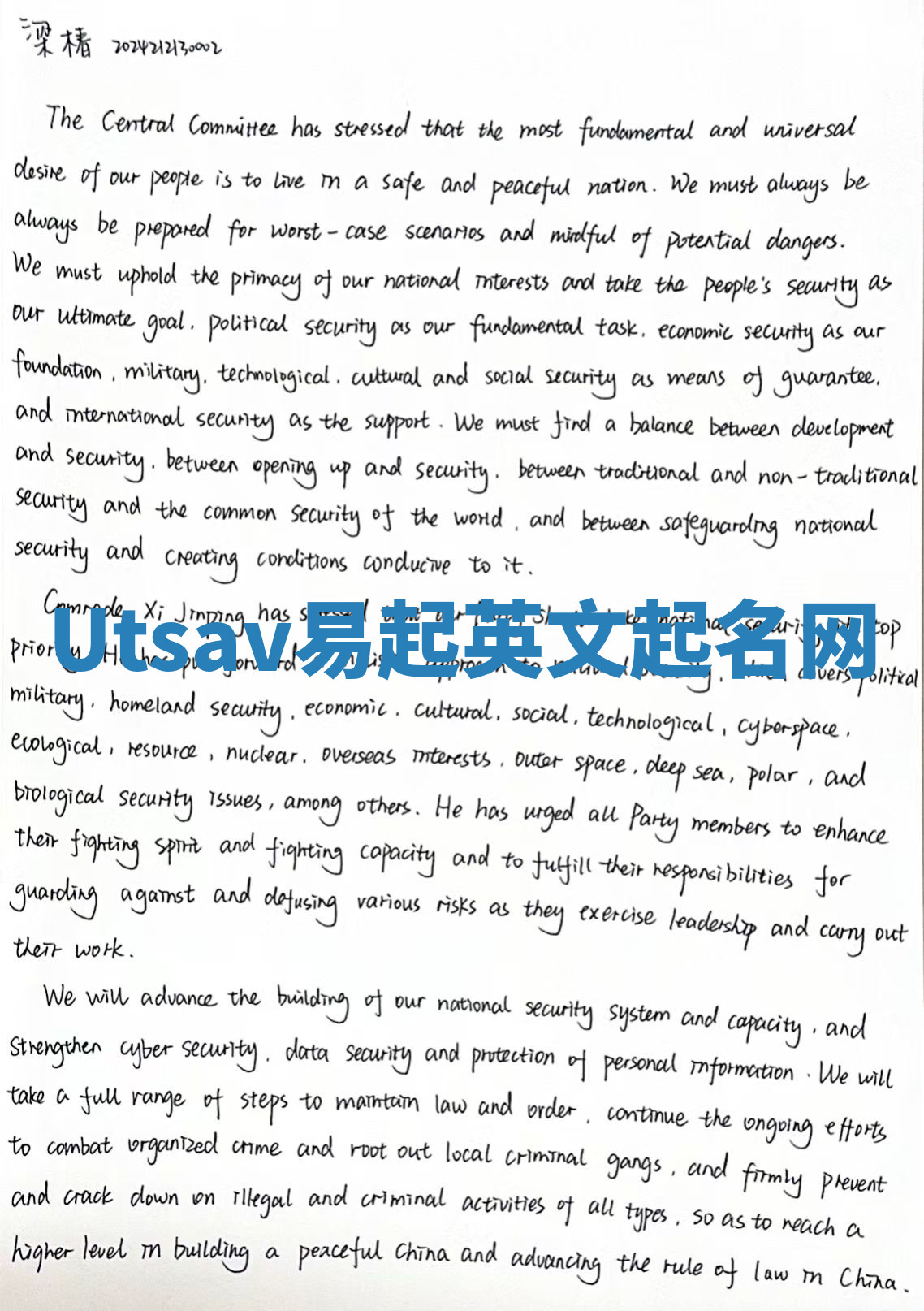 Utsav易起英文起名网 Utsav易起英文起名网