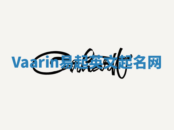 Vaarin易起英文起名网 Vaarin易起英文起名网