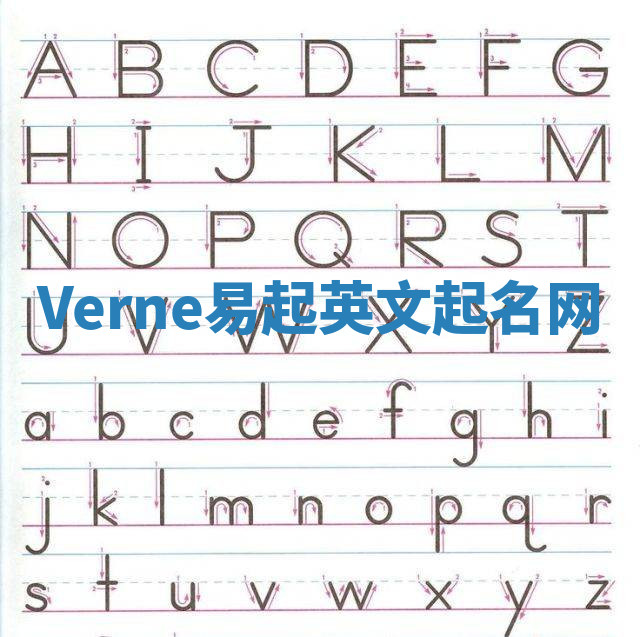 Verne易起英文起名网 Verne易起英文起名网