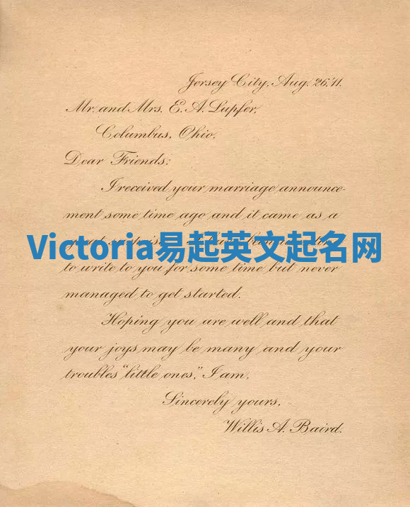 Victoria易起英文起名网 Victoria易起英文起名网
