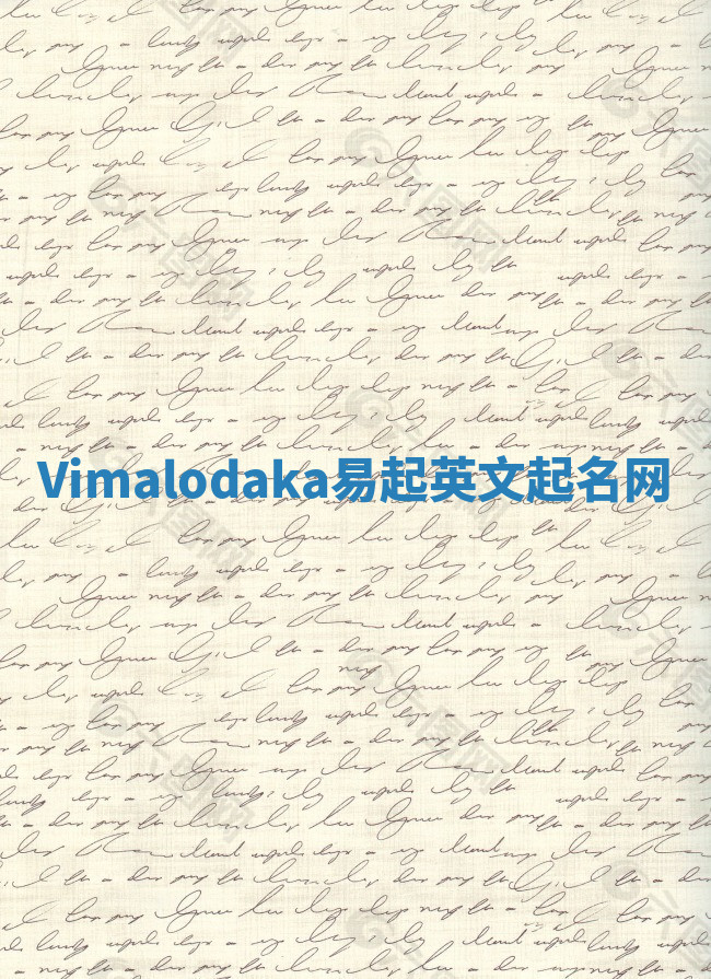 Vimalodaka易起英文起名网 Vimalodaka易起英文起名网