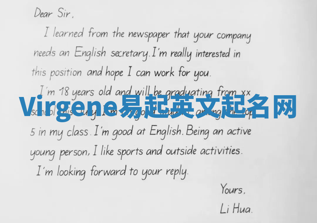 Virgene易起英文起名网 Virgene易起英文起名网