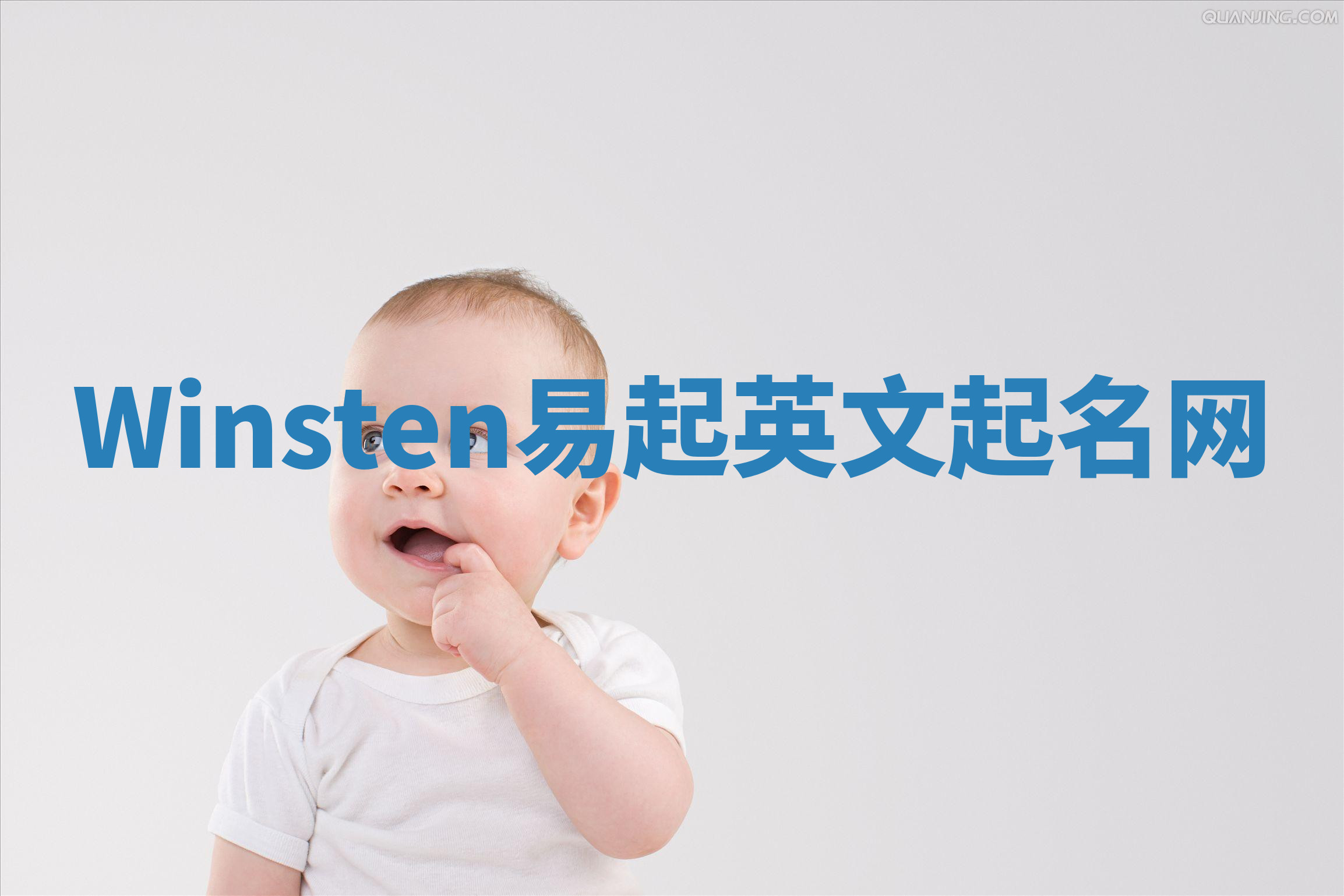 Winsten易起英文起名网 Winsten易起英文起名网