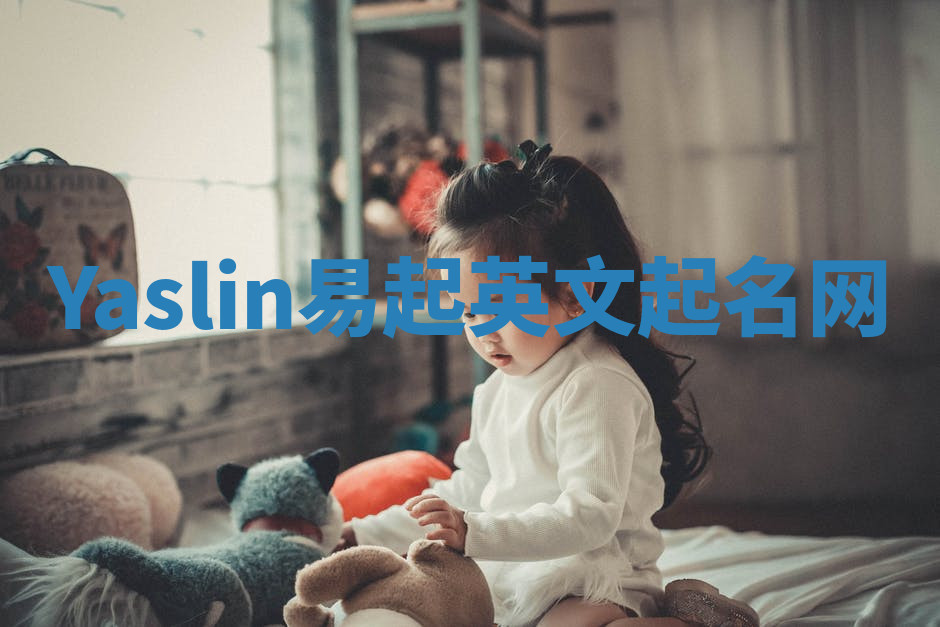 Yaslin易起英文起名网