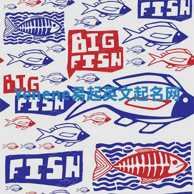 Yenene易起英文起名网